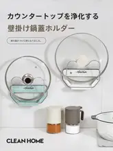 壁掛けマルチ収納鍋ふたスタンド【穴あけ不要・まな板・水切りラック】