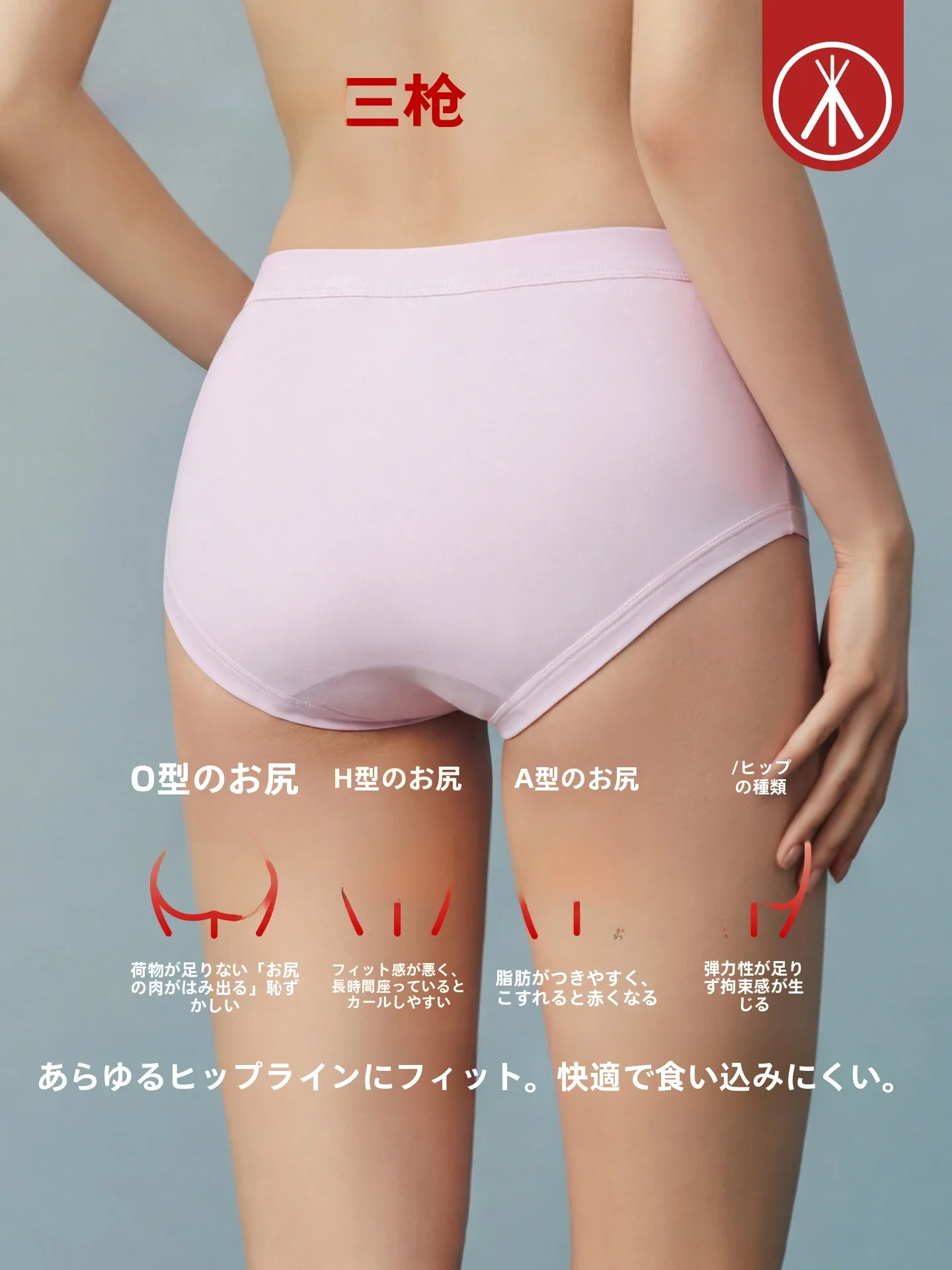 極上の柔らかさのコットンミニマリスト中腰下着：透けにくい色選びの実証と実用性