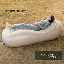 屋外用 自動膨張式エアソファ【携帯型・・キャンプ用】