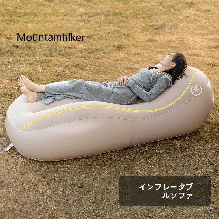 屋外用 自動膨張式エアソファ【携帯型・・キャンプ用】