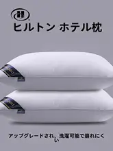 極上の柔らかさの羽絲絨枕【シングル・大人用・頸椎サポート】（セットアップ対応）