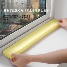 冬用 吸水スポンジテープ【窓ガラス用・結露防止・厚型・飾り窓対応】