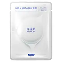 PECHOINバイチェオリン 保湿効果抜群！敏感肌用パッチタイプマスク【栄養補給・修復・保護】