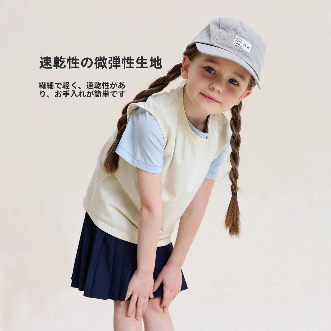 プチギャルの夏を彩る、1着で決ま るミニスカートは？