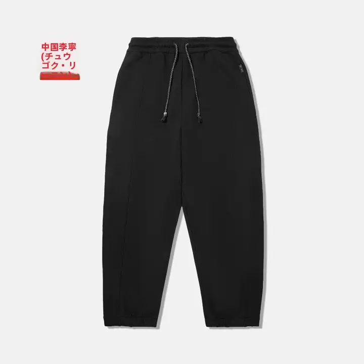 春季用 メンズワイドフィット運動パンツ【カンフーデザイン】（セットアップ対応）