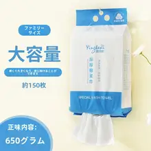 厚手使い捨て洗顔タオル【Fパターン・吊り下げ式抽出タイプ】