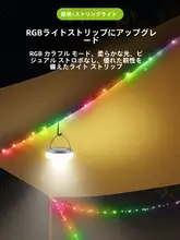 アウトドアキャンプ用ソーラーキャンドルライト【テープライト・充電式・装飾用】
