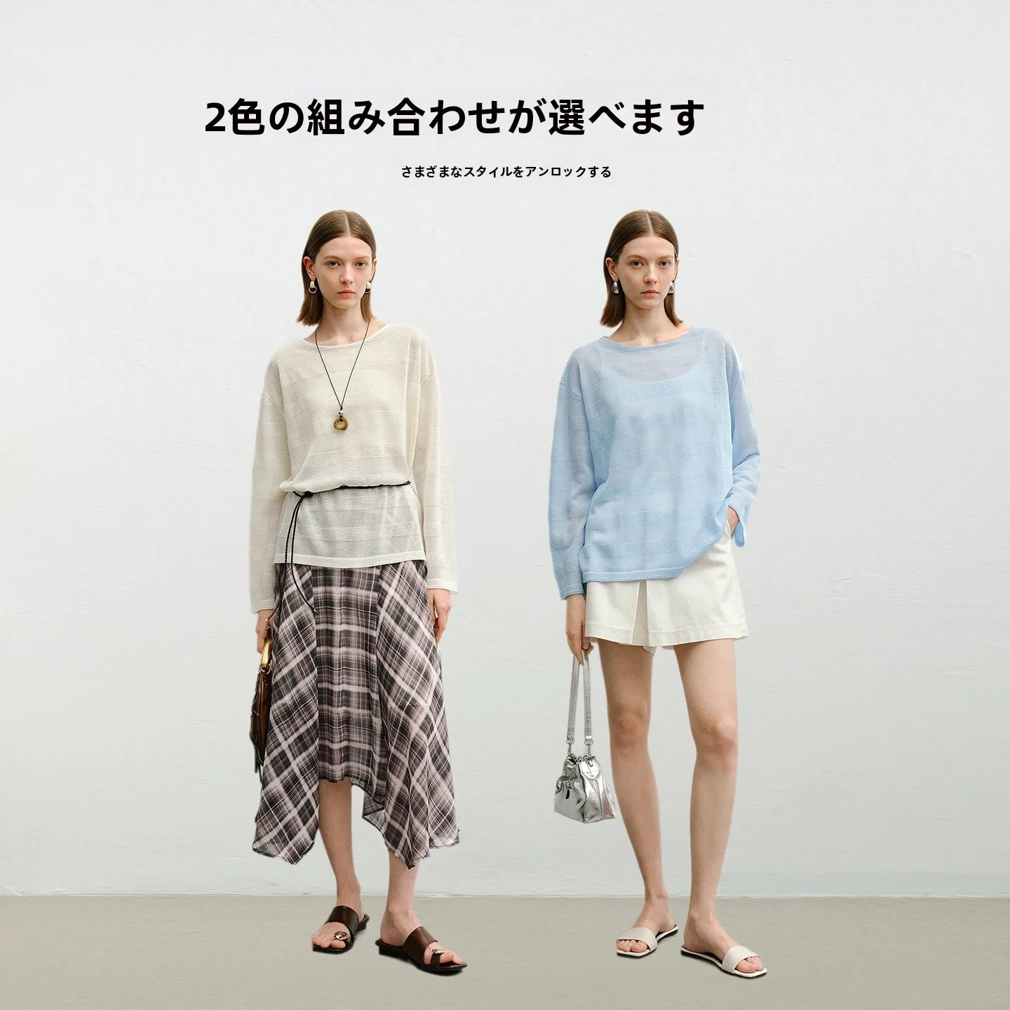 骨格タイプナチュラルに合うトップスは？麻製ニットが通勤と日常を救う理由