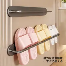 壁掛け磁石式スリッパラック【穴あけ不要・水切り・トイレ用・おしゃれ収納】
