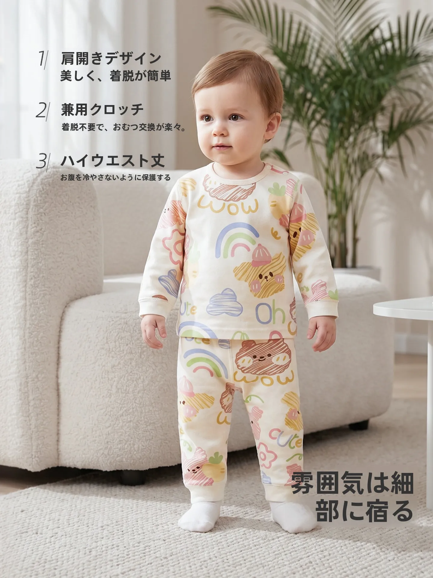 2歳の冬に寝るとき、どんな服装がいいの？保温性とデザインのバランスを徹底解説
