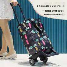 折りたたみ可能な携帯用ショッピングカート【家庭用・小型・買い物用】