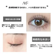 防水マスカラ【長さ・カール・持続力・ブラウン】