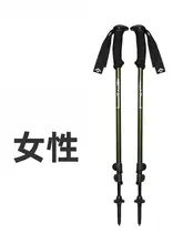 Black Diamond アルミ合金製 登山用伸縮杖【アウトドア・ハイキング用】