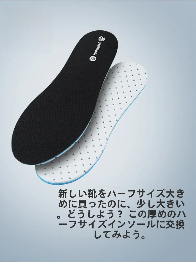 足かかとが痛くなるのを防ぐには、インソールが鍵？