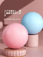 加厚防爆ヨガボール【大人・妊婦・子供用・トレーニング・バランスボール】