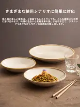 山野風デザインの陶製深皿【美しい変色線模様・家庭用・多用途】