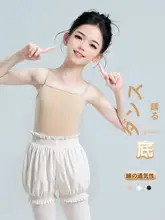 肌色の子供用ダンストップス【バレエ練習着・白のインナー・キャミソールタイプ】