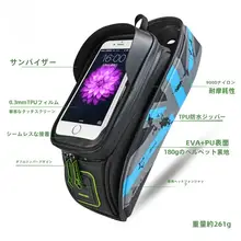 サイクルバッグ フロントバッグ トップチューブバッグ スマホ収納 撥水 マウンテンバイク用 「ROCKBROS」