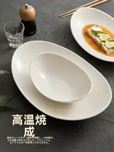 白瓷製陶器の盛り付け皿【高級感あふれるデザイン・美しい形】