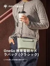 PGYTECH 携帯用ポーチ【ショルダー・通勤・ダンデライオンデザイン】