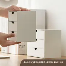 ミニ収納ボックス 小型デスク用引き出し式 アクセサリー・テープ収納ボックス【学生向け・かわいいデザイン】
