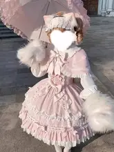 可愛らしいピンクのロリータドレス【フリル付き・ケープデザイン・スウィートスタイル】