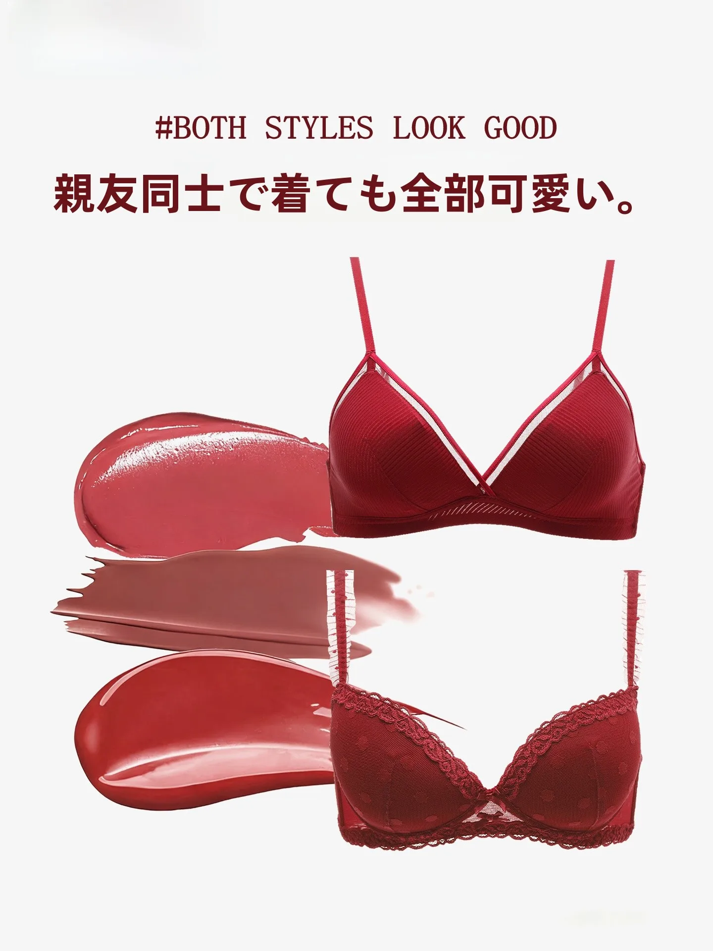 赤いブラジャーは無骨構造でセクシーなプッシュアップを実現