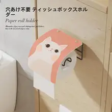 かわいい猫デザインのトイレットペーパーホルダー【穴あけ不要・壁掛け式】