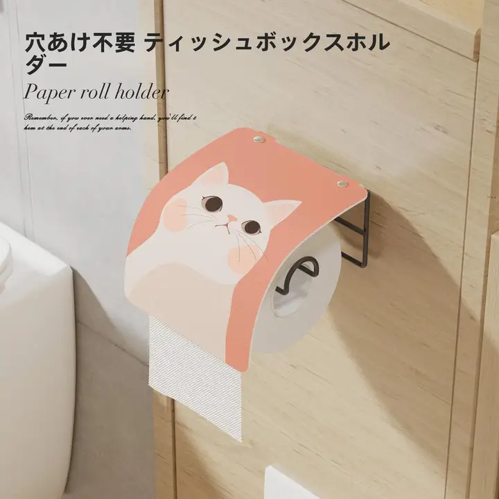 かわいい猫デザインのトイレットペーパーホルダー【穴あけ不要・壁掛け式】
