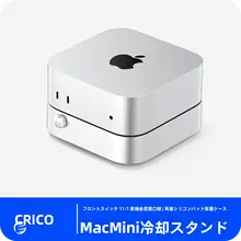 Orico Mac mini用 スタンド M4 M4Pro 対応 卓上 放熱 拡張ポート 防塵 高さ調整 デスクトップ PC周辺機器