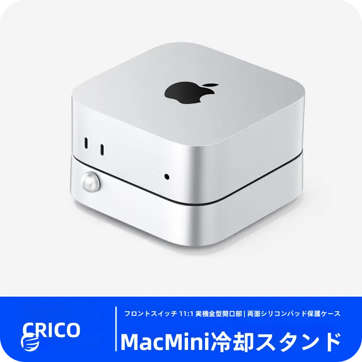 Orico Mac mini用 スタンド M4 M4Pro 対応 卓上 放熱 拡張ポート 防塵 高さ調整 デスクトップ PC周辺機器
