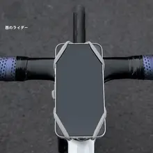自転車用スマートフォンホルダー【シリコン製・防震設計・マウンテンバイク・ロードバイク対応】