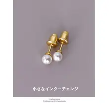天然淡水真珠イヤリング【S925純銀製・ゴールドコーティング・小型・アレルギー対応】