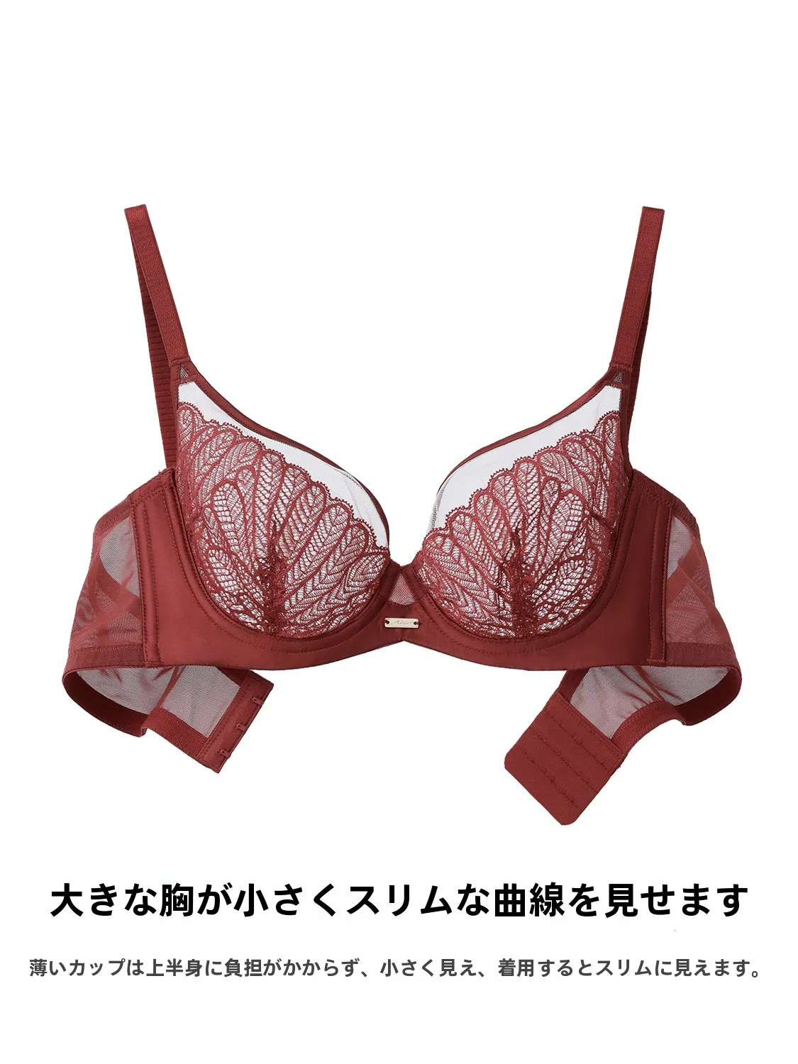 大きなカップのソフトワイヤー ブラジャー：バスト矯正と上托機能の実用性を検証