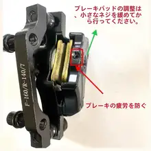 折りたたみ電動自転車用ディスクブレーキ【ブレーキパッド付き】