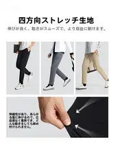 LINING ビジネスカジュアル対応の運動パンツ【通気性・快適なフィット・長ズボン】（セットアップ対応）