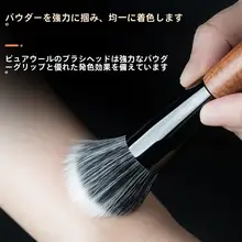 慕步 100%ウール大サイズチークブラシ【ソフト毛・プロフェッショナル用・パウダーブラシ】