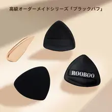 ブラックパイナップルコットンキャンディクッションファンデーションパフ【ドライ・ウェット  両用・携帯に便利】