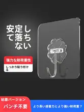 穴あけ不要 強力粘着フック【キッチン用・鍵掛け・高耐荷重・裏面粘着式】