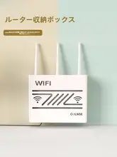 壁掛けルーター収納ラック【穴あけ不要・自粘タイプ・デザイン隠し】