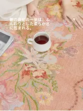寝室用フロアマット【ナチュラルスタイル・コーンフランネル・防音効果・お手入れ簡単】