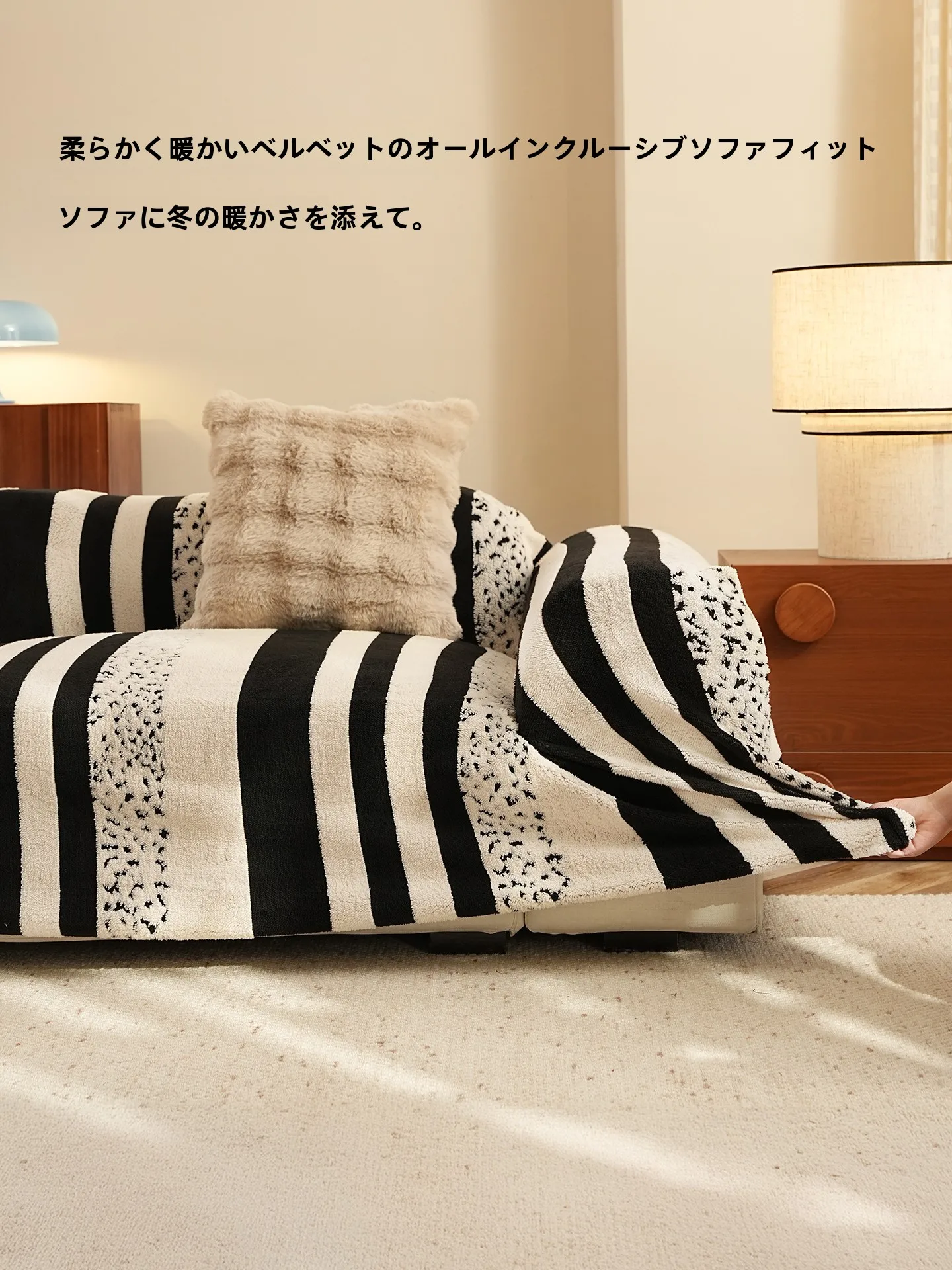 冬のリビングで悩むあなたへ：柔らかいソファーに合うカバーはどれがおすすめ？