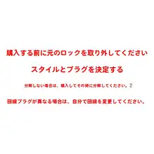 巧格 電動バイク用電源ロック【小型電動スクーター・バッテリーセキュリティ・スタートロック付き】
