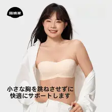肩紐なしブラ【小胸・滑り止め・透気性・無痕タイプ】