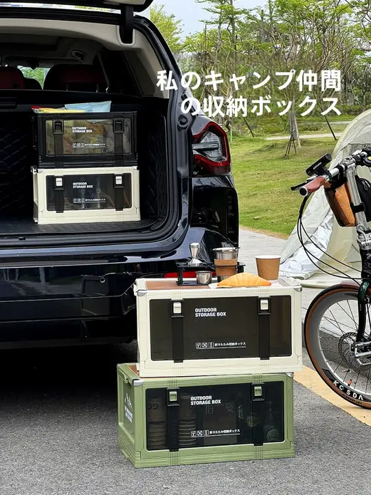 車載用折りたたみ収納ボックス【キャンプや野外活動に最適・大容量・便利な防塵整理ボックス】