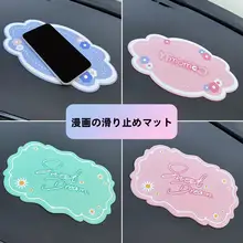 防滑マット付き車用スマホホルダー【創意デザイン・多機能・インテリア装飾用】