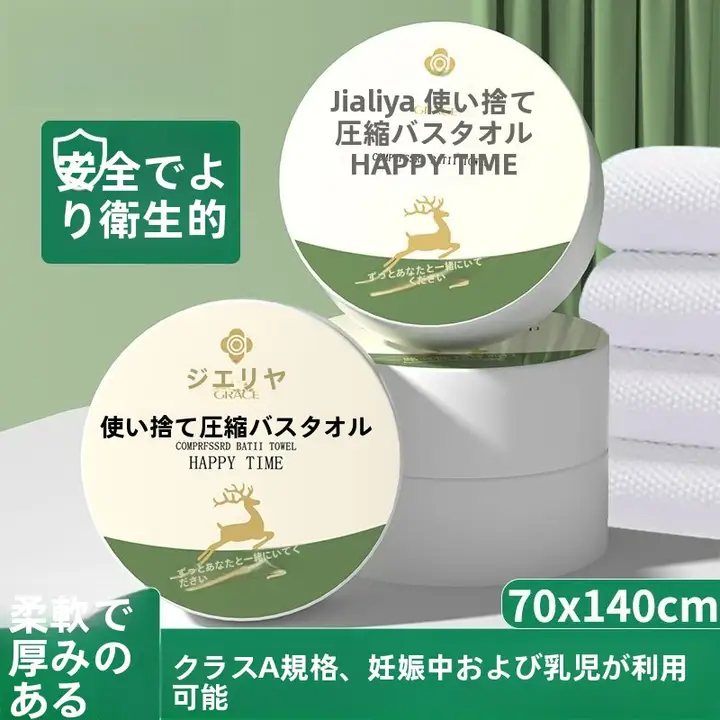 使い捨て圧縮バスタオル【旅行用・厚手・成人向け・吸汗タイプ・独立包装】