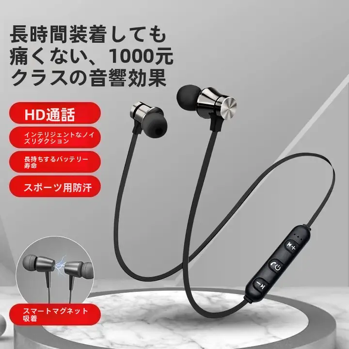 マグネット式 ブルートゥースイヤフォン ネックバンドタイプ【ワイヤレス・運動用・ステレオ】