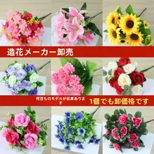 花束 フェイクフラワー リビング 装飾プラスチック混合花