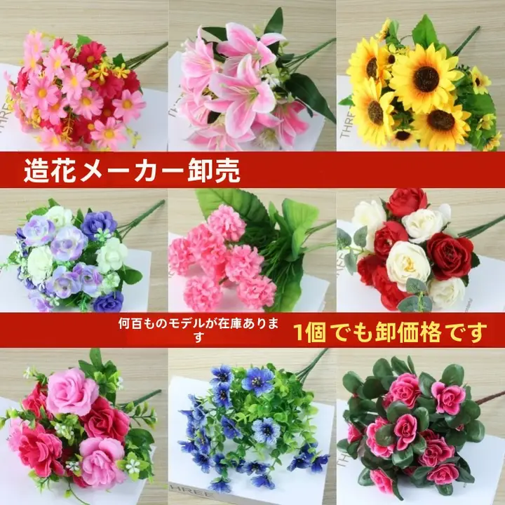 花束 フェイクフラワー リビング 装飾プラスチック混合花